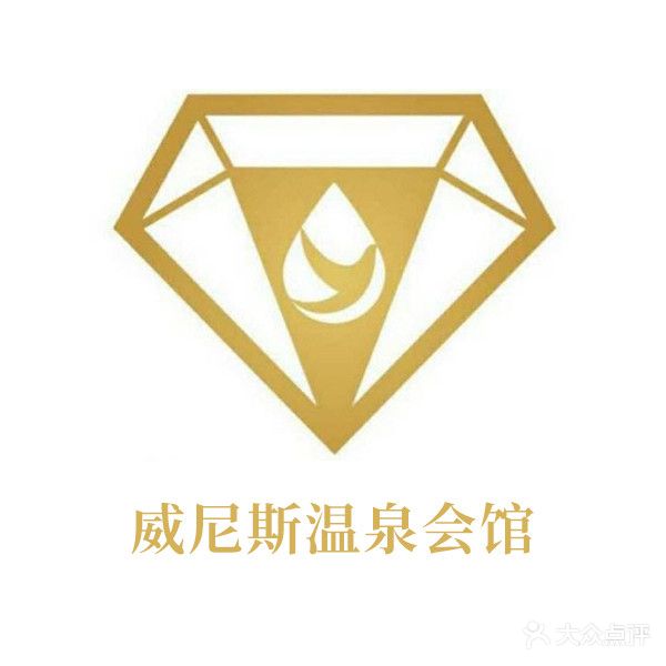 威尼斯温泉会馆(青龙山大街店)