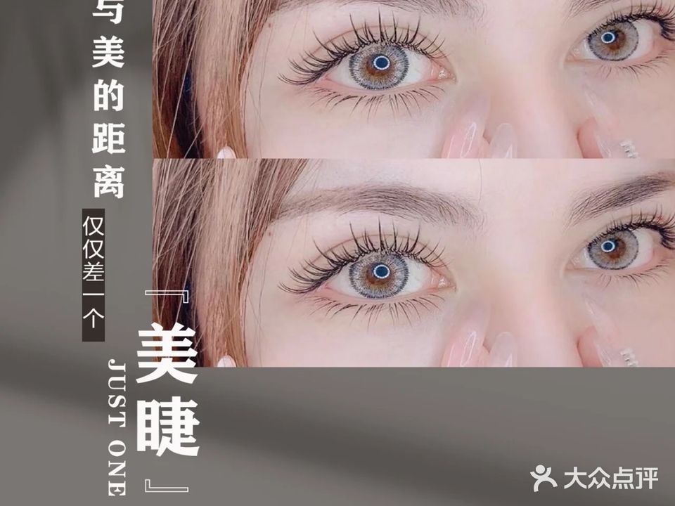 慕美(四季时尚荟店)