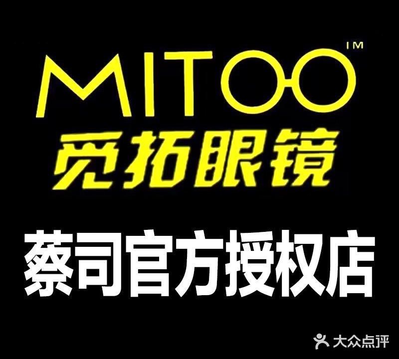 觅拓眼镜(连锁店红谷滩万达店)