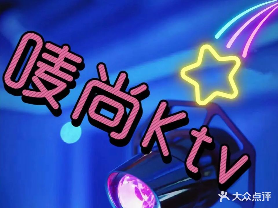 金凯煌量贩KTV(CBD店)