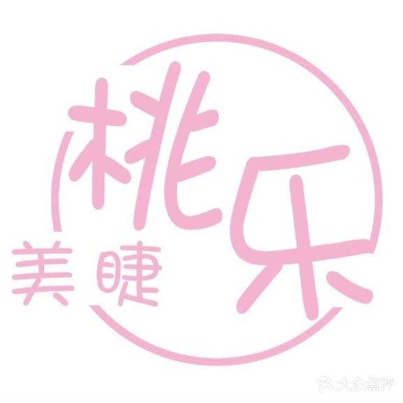 桃乐·美甲美甲(龙贵购物广场店)