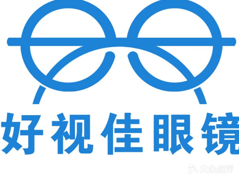 好视佳眼镜(龙湖光年店)