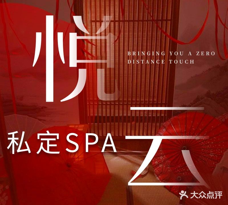 悦云足道·按摩SPA养生会所(国安大厦店)