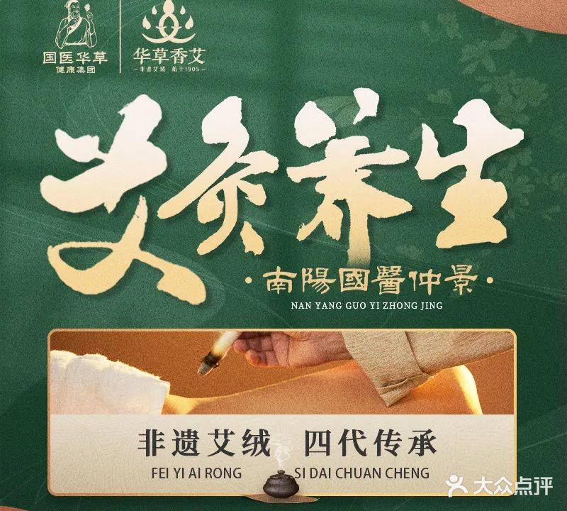 国医仲景(东方明珠店)