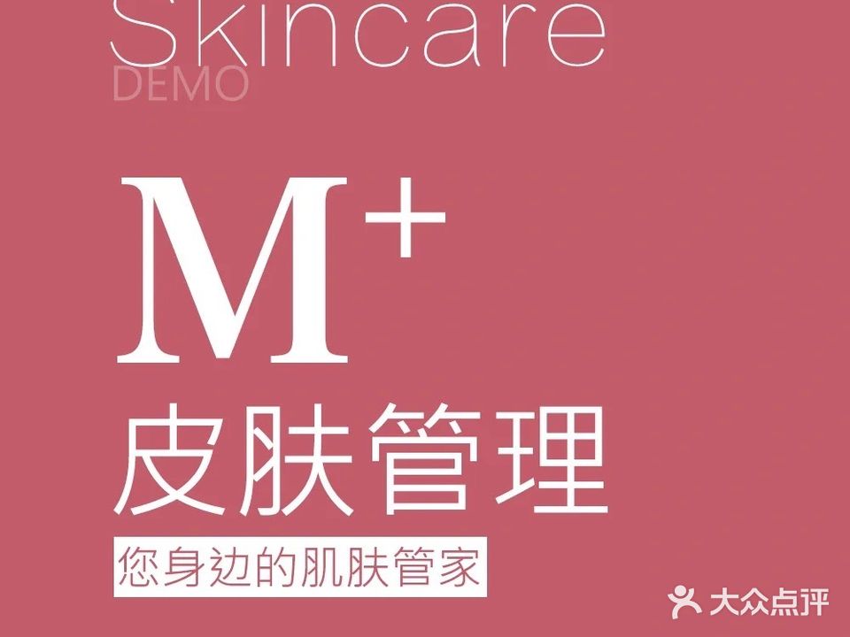 尚妃雅美容美体抗衰