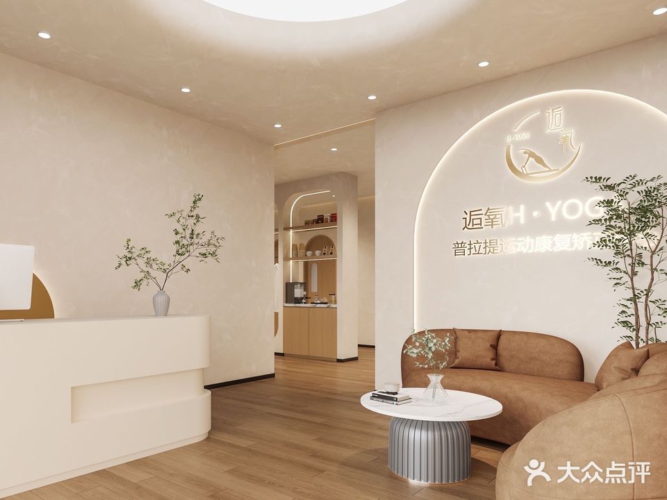 逅氧·瑜伽普拉提
