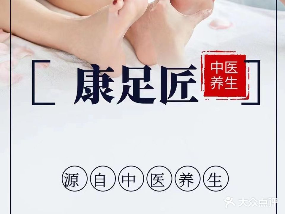 陕西修庄专业修脚中心