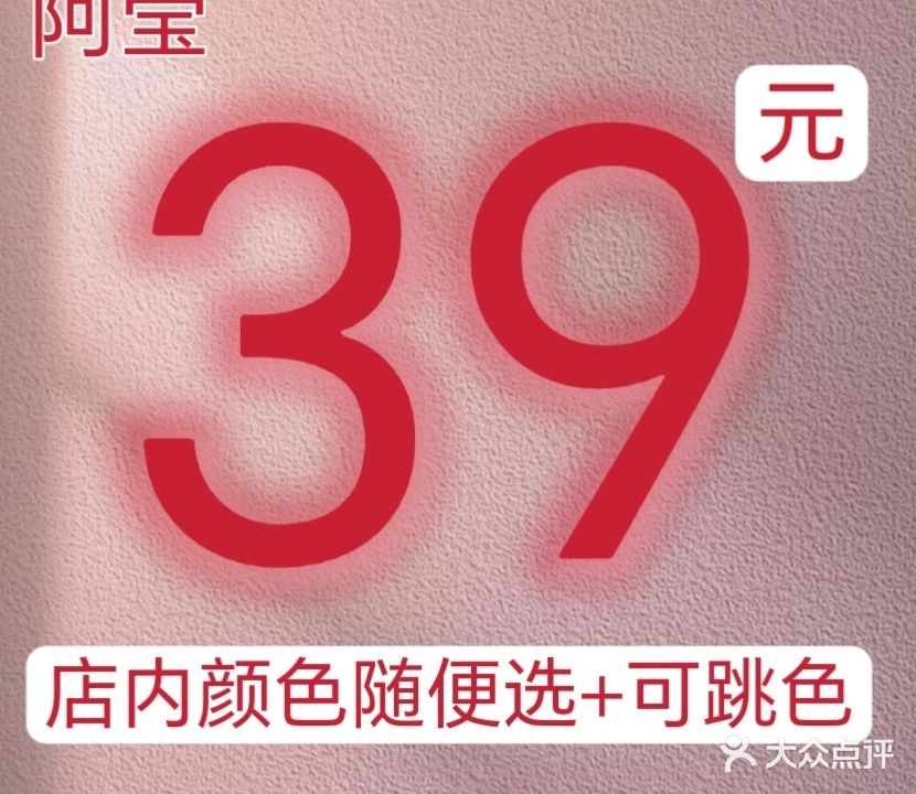 阿莹美甲美睫纹绣