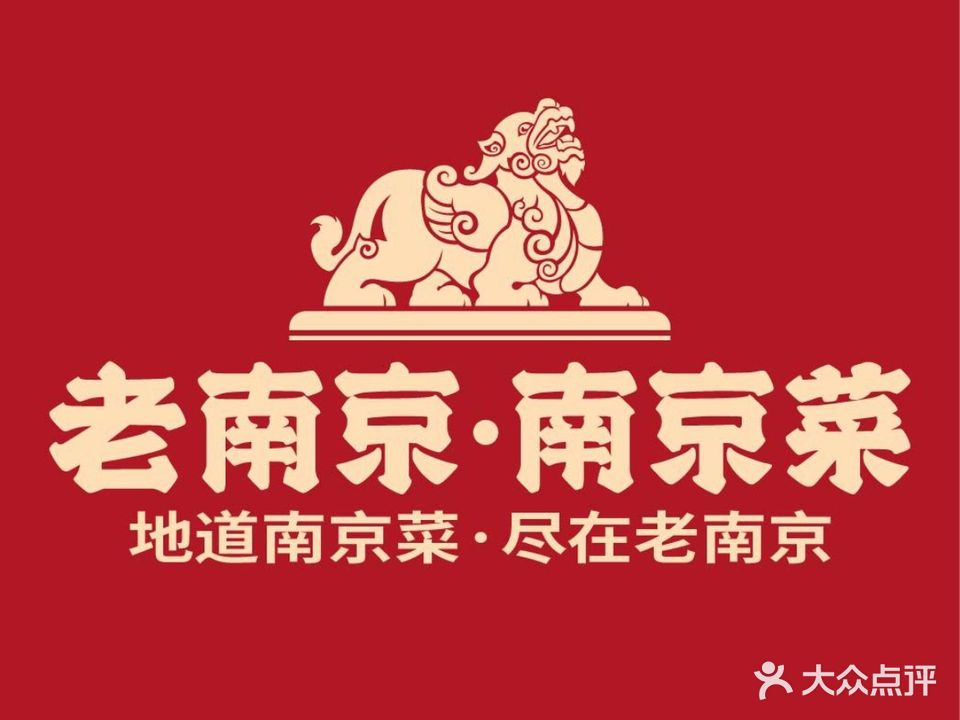 金丽家宴·北京烤鸭(竹山路店)