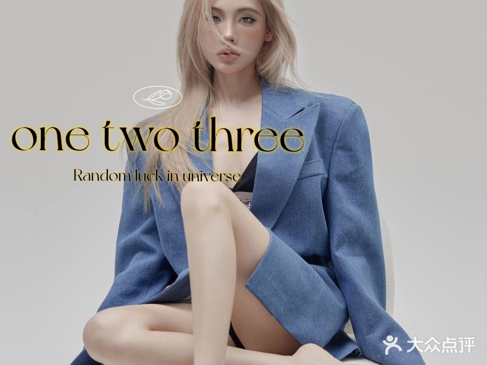 一二三One two three(王府星店)