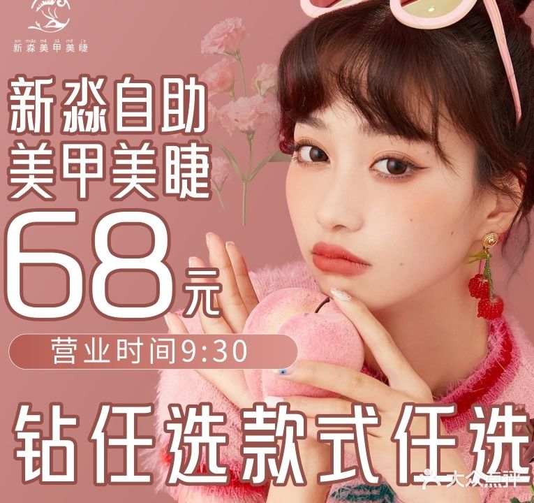 新淼美甲美睫(云龙万达广场SOHO A座店)