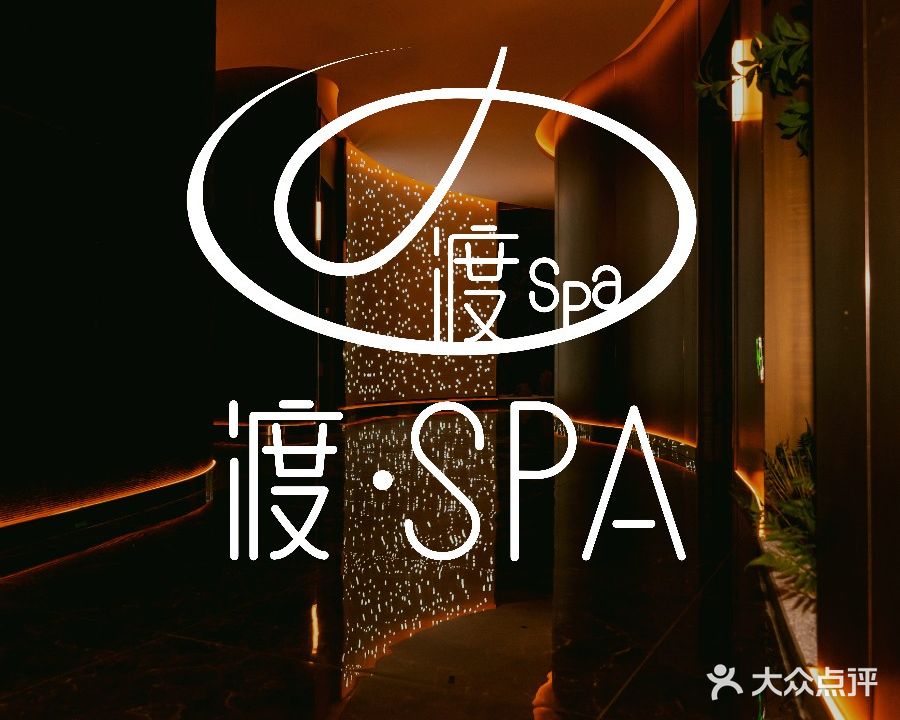 渡SPA