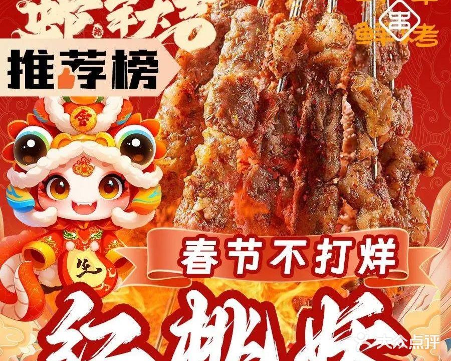 红桃妖·烤烧·精酿·KTV音乐餐厅(东影南路店)