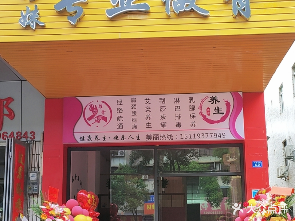 珍妹专业鱼背