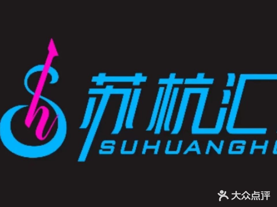 上苏杭汇KTV