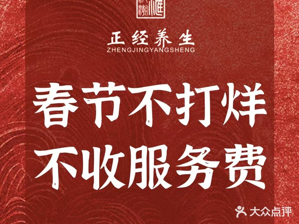 汉潮汇正经养生·影院足道·SPA馆(国际店)