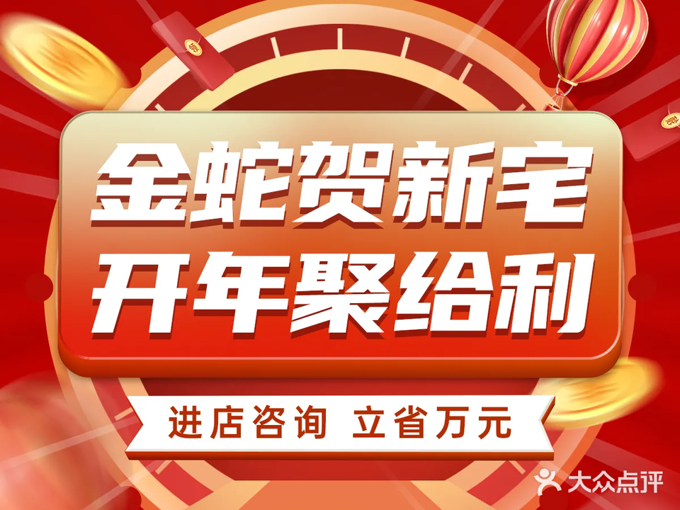 欧派大家居定制装修一体化(肇泉店)