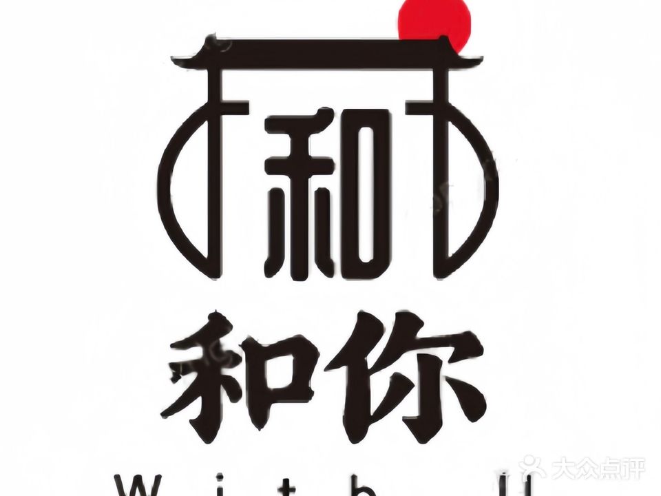 和你·With U bar