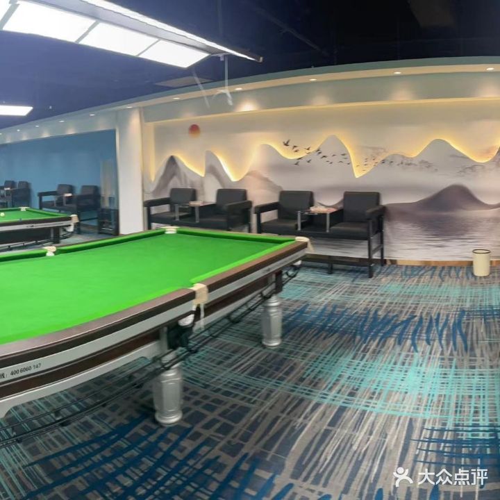 英湟台球俱乐部