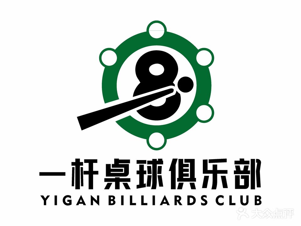 一杆桌球俱乐部(福雷德广场店)