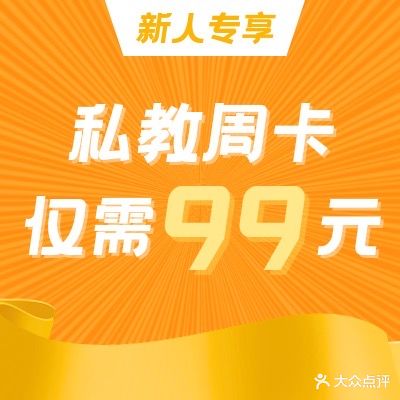 凯撒健身私人订制(星辉时代广场店)