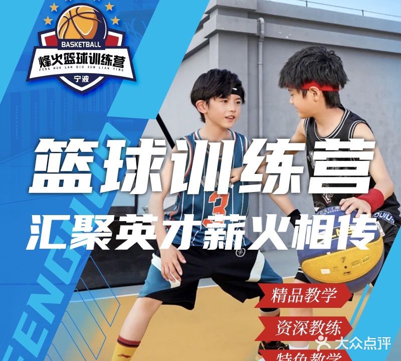 一川球馆(乐体篮球训练营)