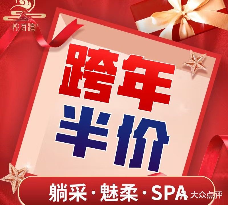 江南悦耳采耳养生馆(普庆路店)
