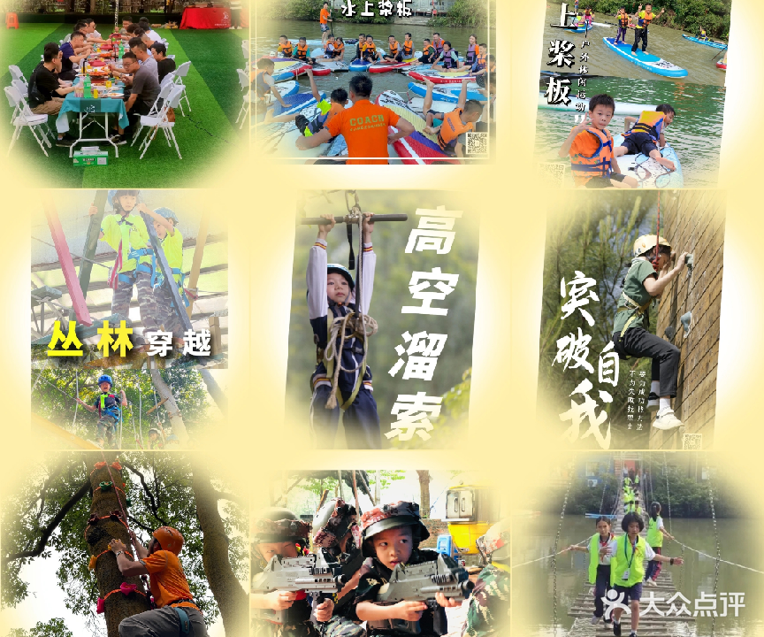 中山市挑战者实践体验基地