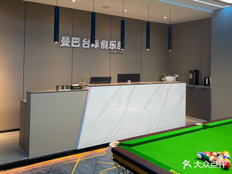 曼巴台球俱乐部(大学城店)