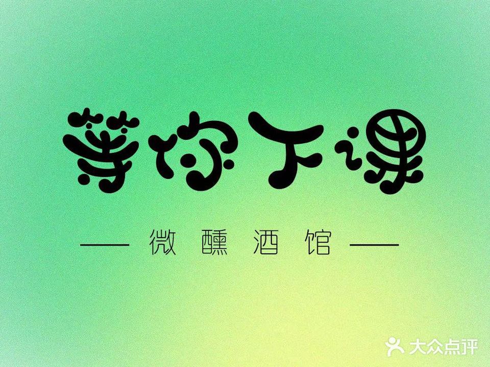酒吧