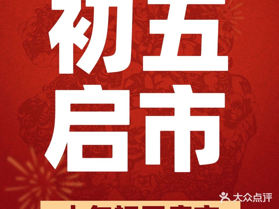 塘鱼村·脆肉鲩鱼火锅(东城新世纪星城店)