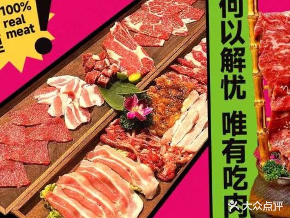 肉作家韩式烤肉(健威广场店)