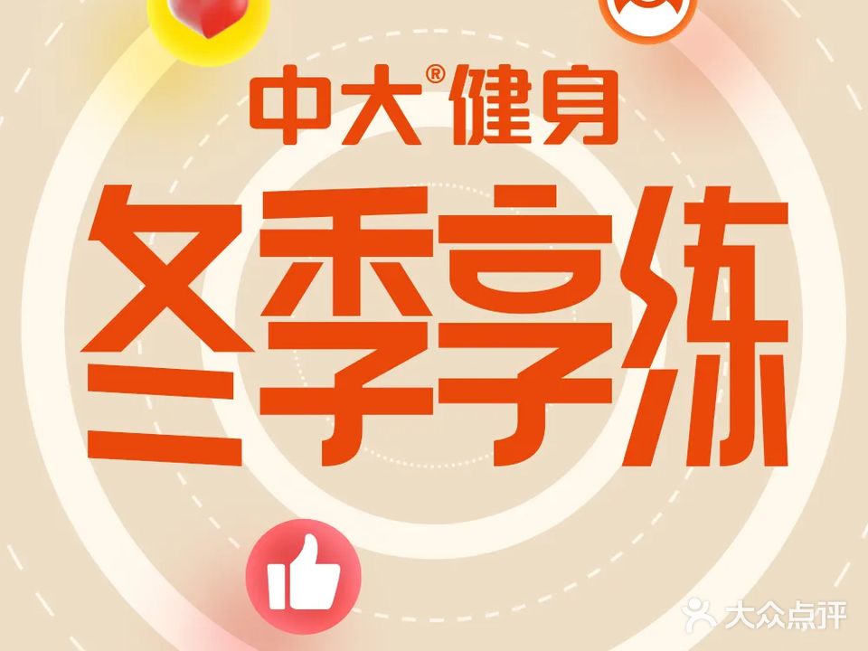 中大健身游泳(中央商务区店)