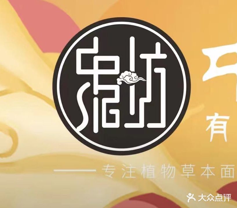 中泥坊(鼓楼北路店)
