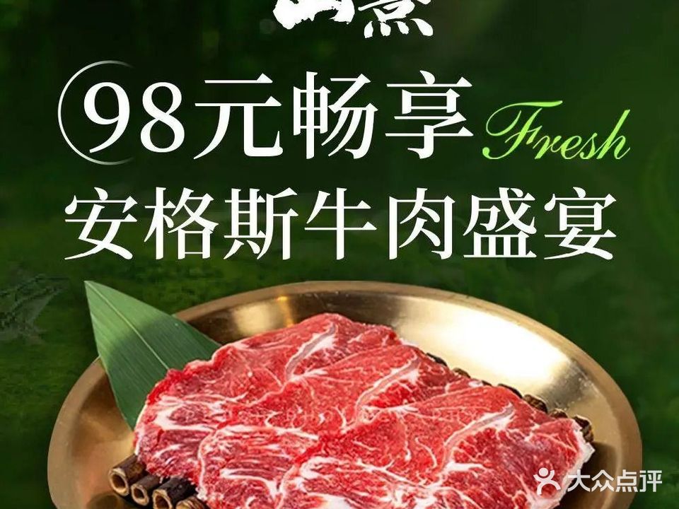灿喜家·现切牛肉自助烤肉(家佳源店)