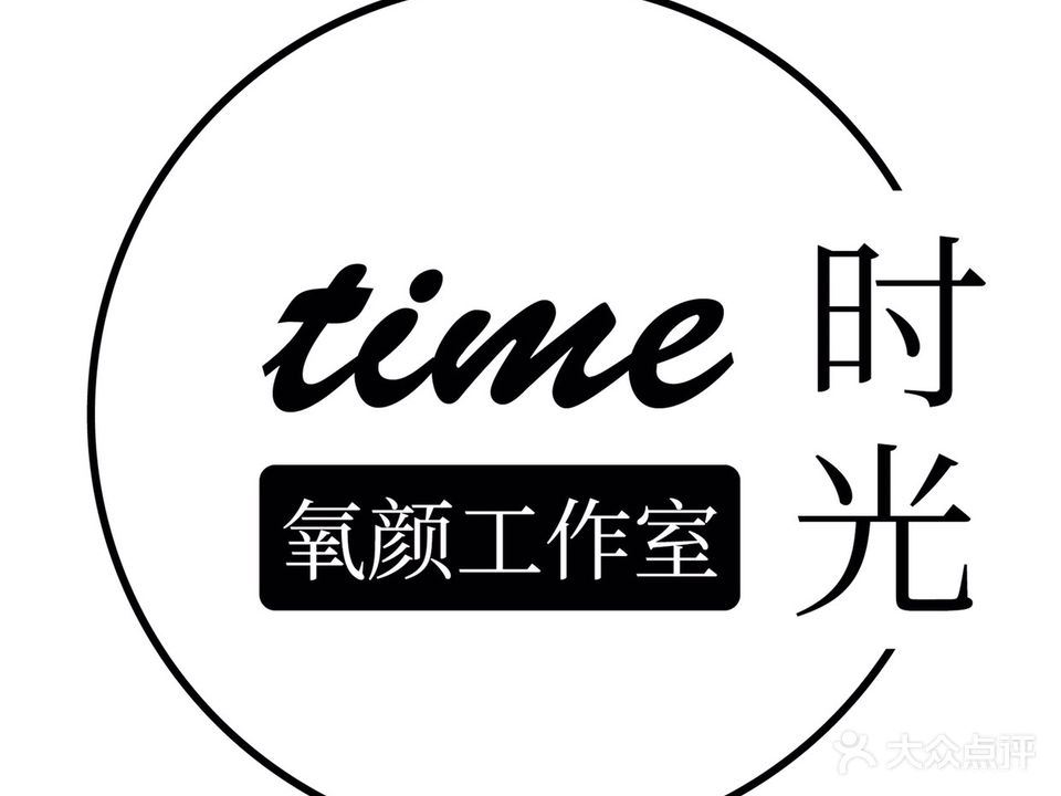 氧颜工作室