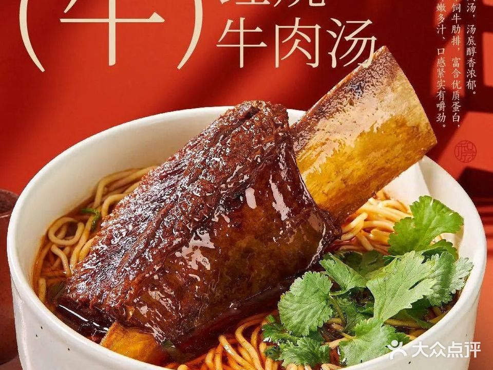 和府捞面(厦门同安爱琴海购物中心店)