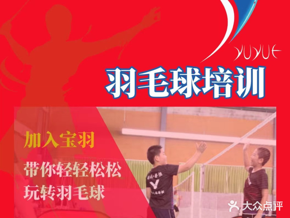 深圳宝羽培训(光明店)