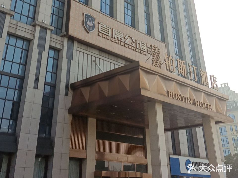 首席公馆(金威大厦店)