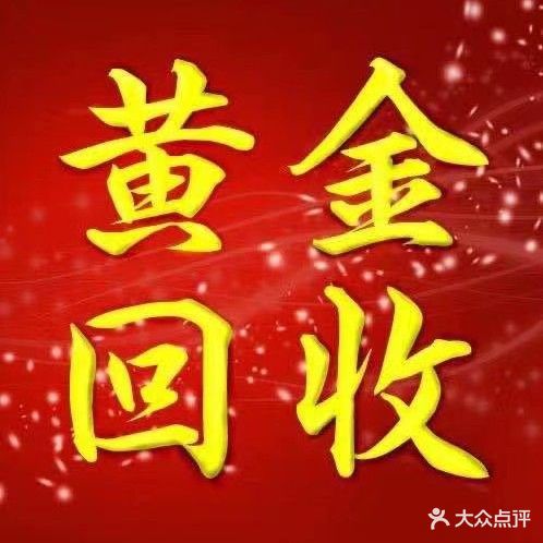 玖灵珠宝(南禅寺紫金广场店)