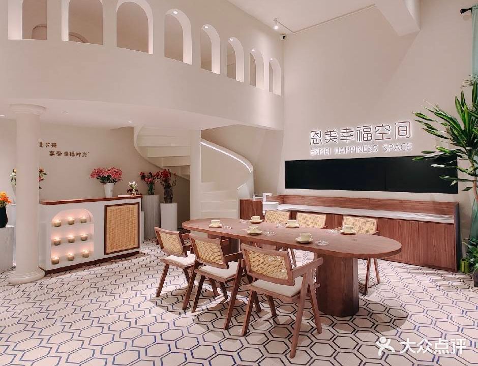 恩美·幸福空间