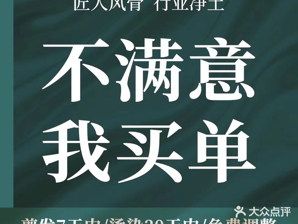 汉唐护肤造型(东涫店)