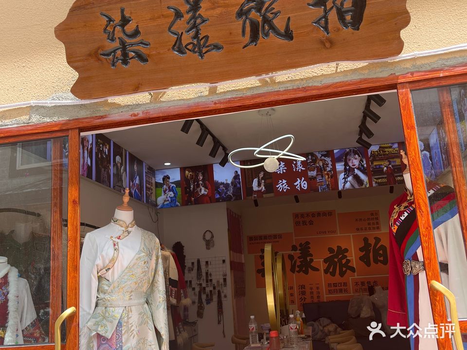 柒漾旅拍