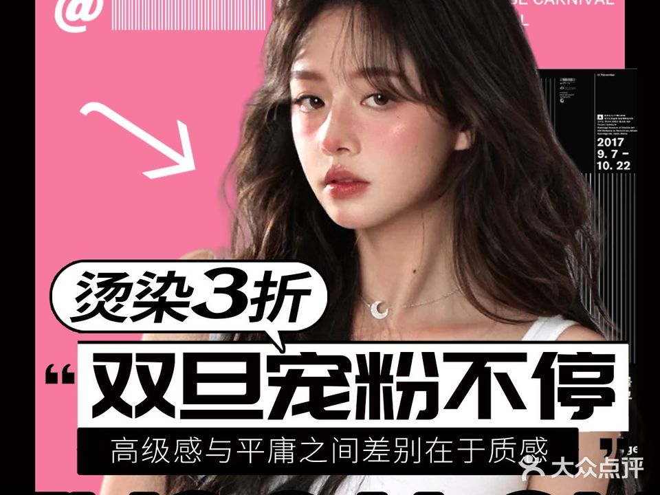 ENS ·接发·烫发·染发连锁(万达店)