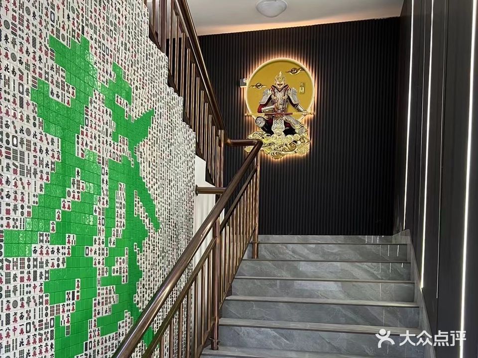 乐棋派(蓝山公馆店)