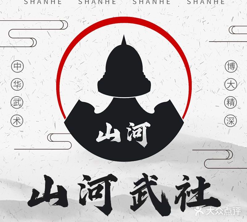 三河武社·兵击运动馆(万优汇店)