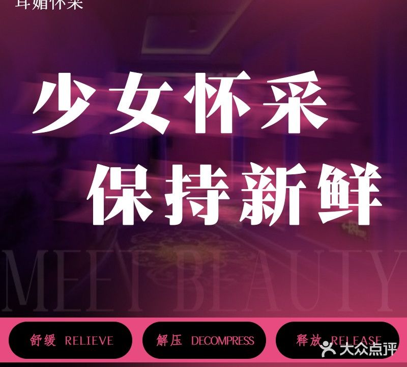 耳媚采耳·新人制服SPA·少女怀采(凤城十路店)