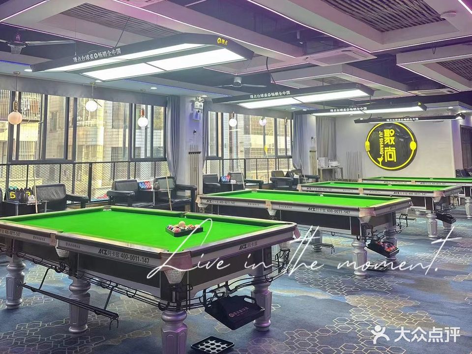 聚尚桌球棋牌休闲吧(荔园店)