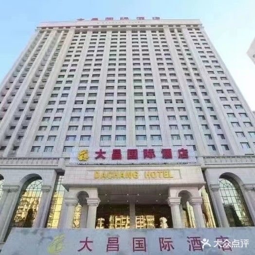 大昌酒店康体中心