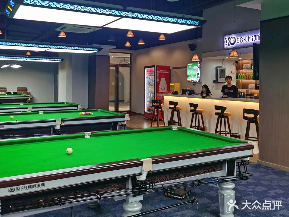 98k台球俱乐部